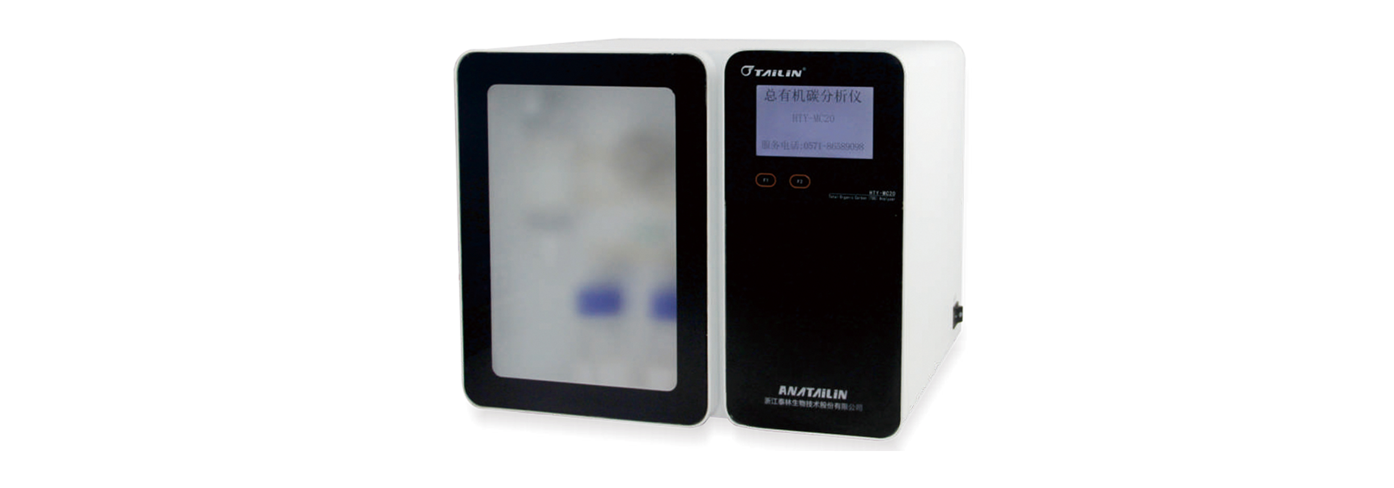 ���л�̼��TOC��������  HTY-MC20